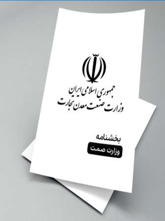 صنعت و معدن