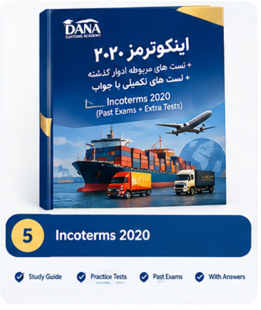 incotrerms_cover